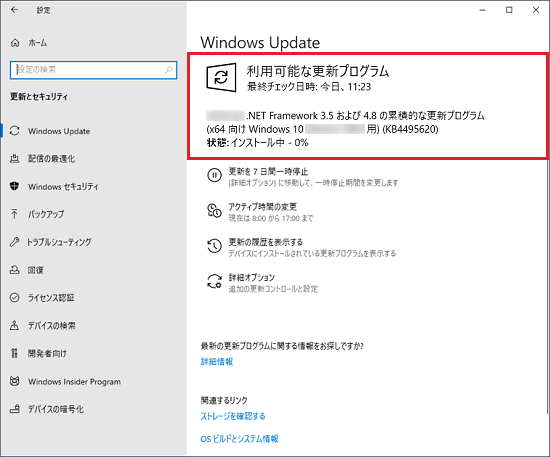 windows10 買い替え セール セットアップ 4時間